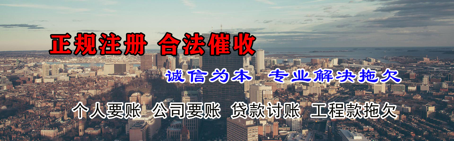 弋阳腾速达讨账公司